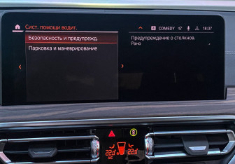 Подержанный автомобиль BMW X3 2024 года (24 фото)