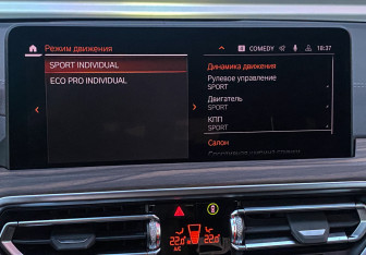 Подержанный автомобиль BMW X3 2024 года (25 фото)