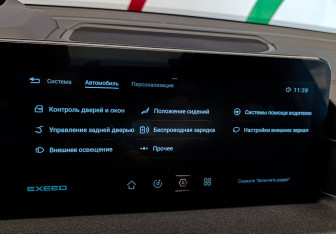 Подержанный автомобиль Exeed VX 2023 года (22 фото)