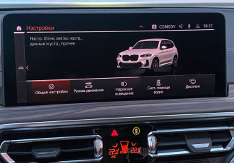 Подержанный автомобиль BMW X3 2024 года (23 фото)