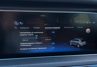 Подержанный автомобиль Hongqi HS5 2024 года (21 фото)